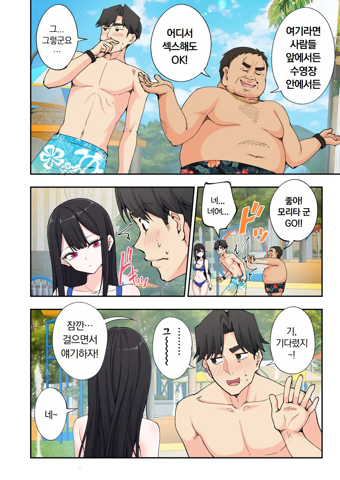 스파 카이리쿠아 1~3.5